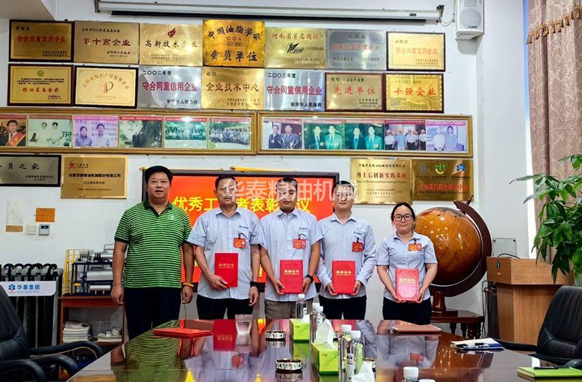 華泰智能裝備集團舉辦優秀工作者表彰儀式，共慶莫旗沃豐油脂項目投產成功