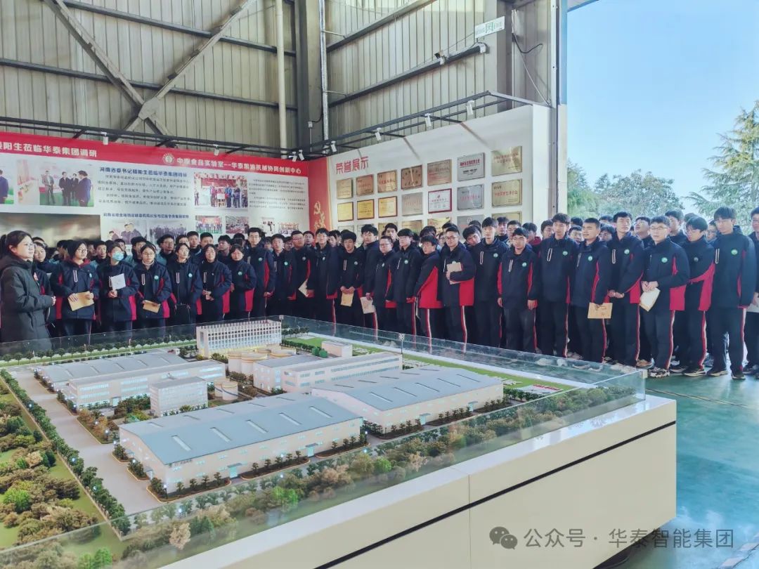 探索糧機奧秘，筑夢智能制造——滑縣六中學子赴河南華泰智能裝備集團研學