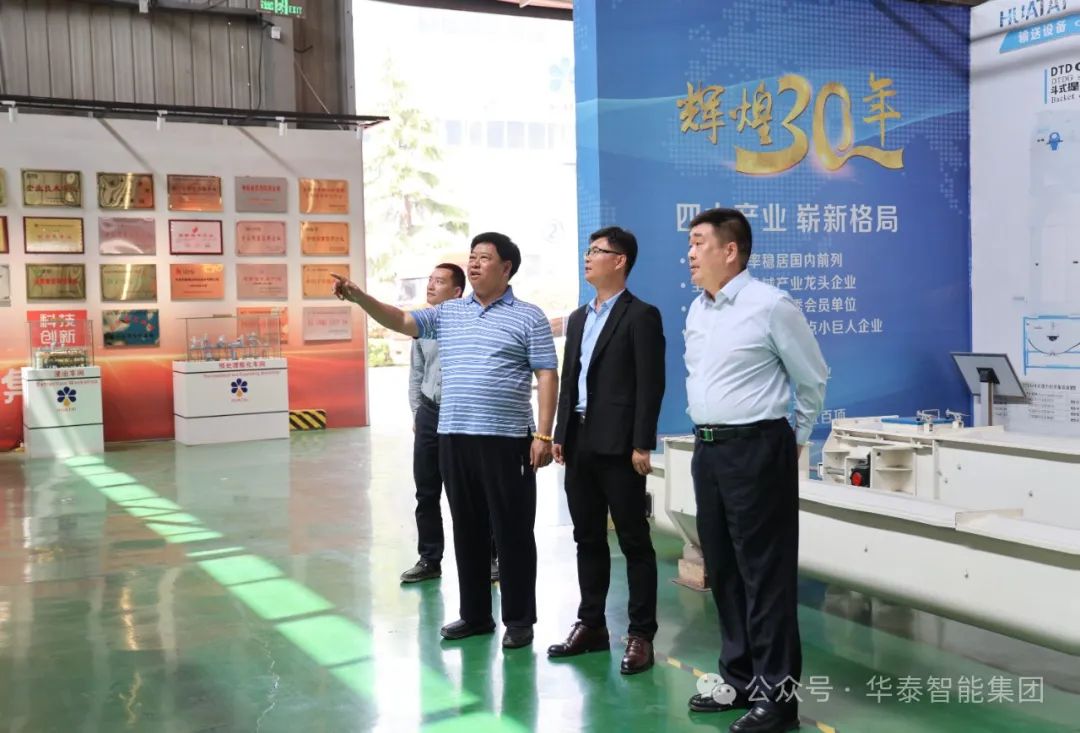 滑縣副縣長徐繼峰調(diào)研華泰智能裝備，為北交所上市精準“護航”